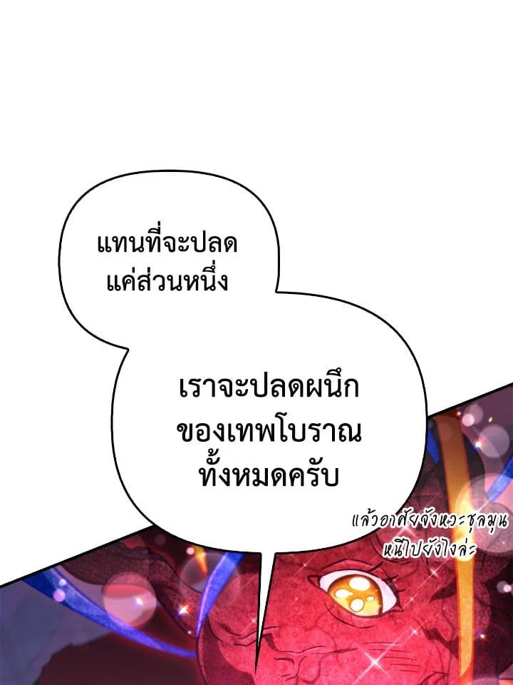 Regressor Instruction Manual ตอนที่ 102 91