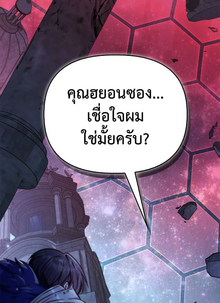 Regressor Instruction Manual ตอนที่ 102 100