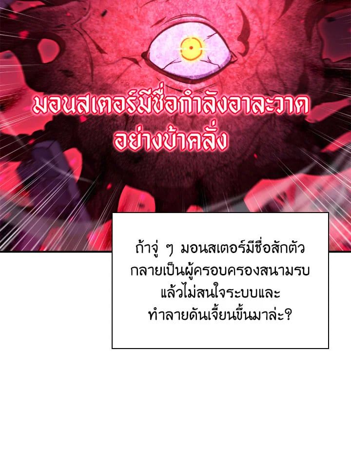 Regressor Instruction Manual ตอนที่ 102 96