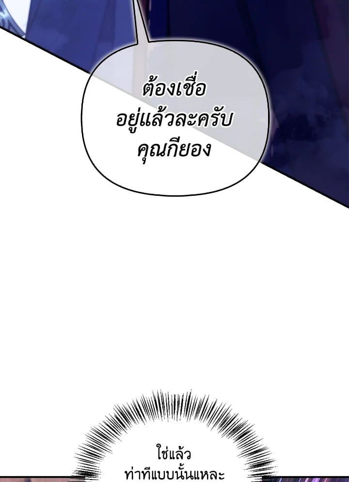 Regressor Instruction Manual ตอนที่ 102 105