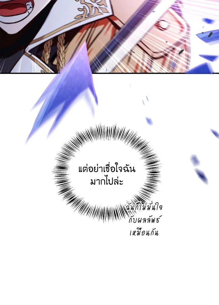 Regressor Instruction Manual ตอนที่ 102 109