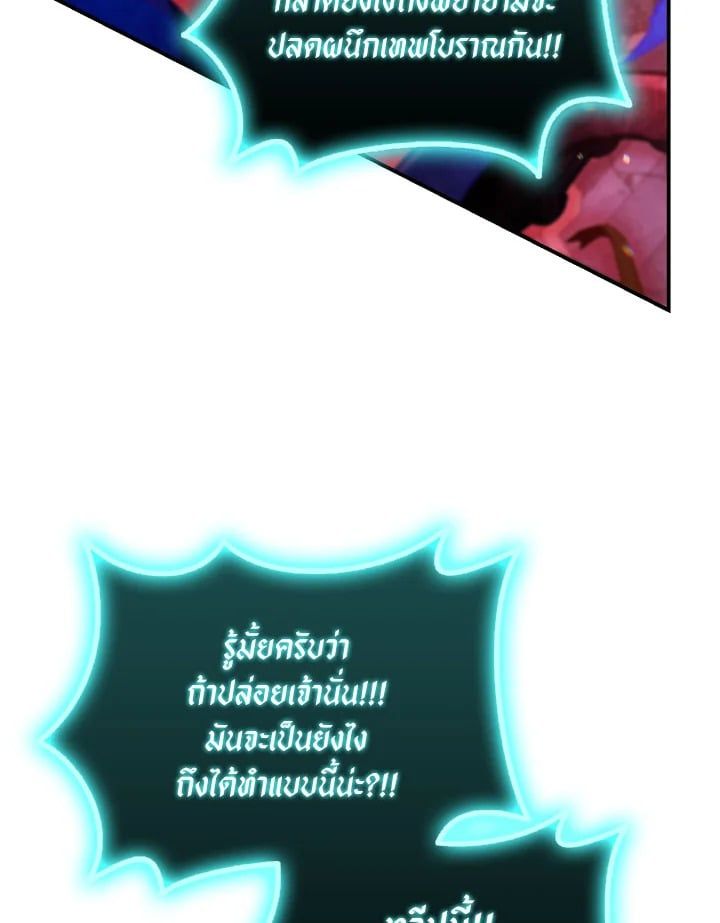 Regressor Instruction Manual ตอนที่ 102 115