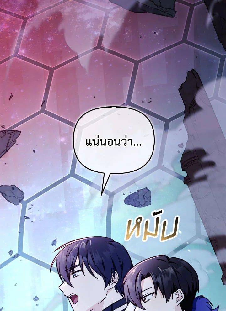 Regressor Instruction Manual ตอนที่ 102 103