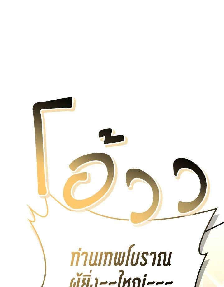 Regressor Instruction Manual ตอนที่ 102 110