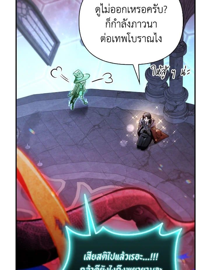 Regressor Instruction Manual ตอนที่ 102 114