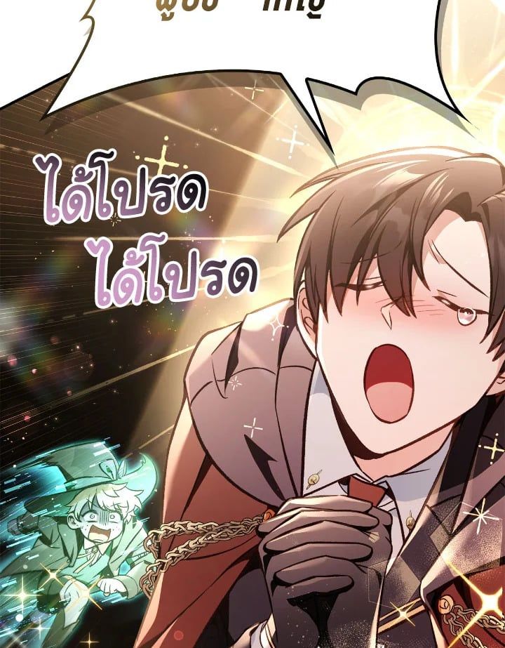 Regressor Instruction Manual ตอนที่ 102 111