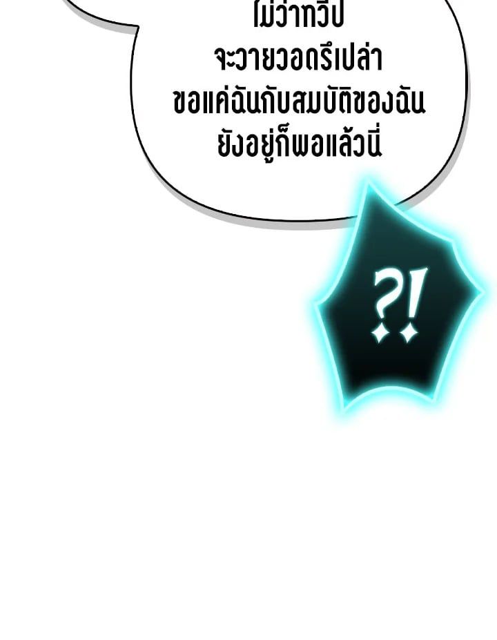 Regressor Instruction Manual ตอนที่ 102 119