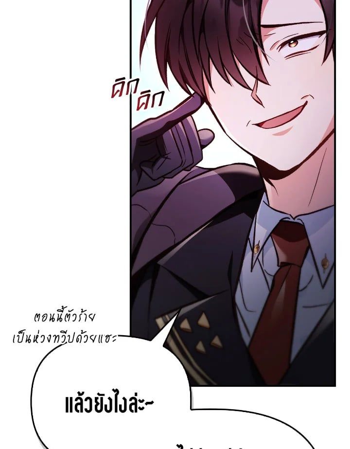 Regressor Instruction Manual ตอนที่ 102 118