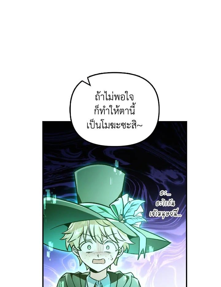 Regressor Instruction Manual ตอนที่ 102 120