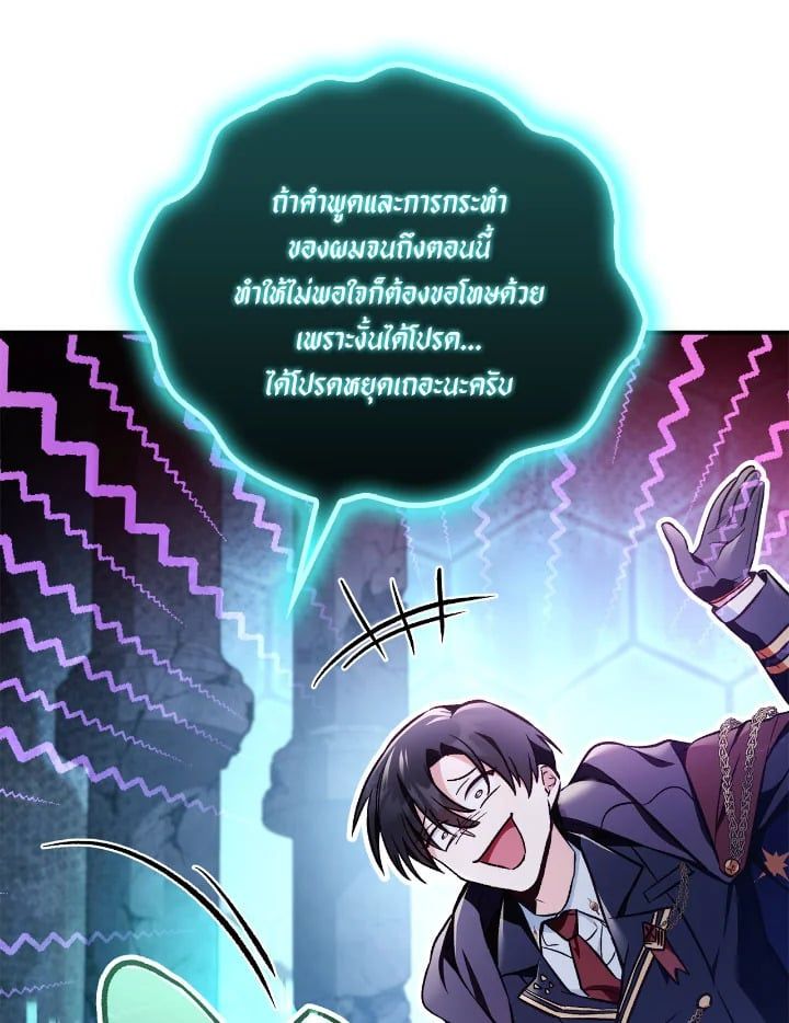 Regressor Instruction Manual ตอนที่ 102 124