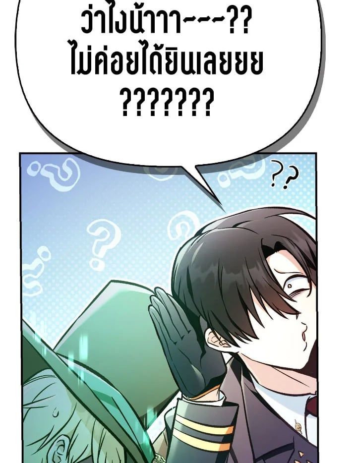 Regressor Instruction Manual ตอนที่ 102 122