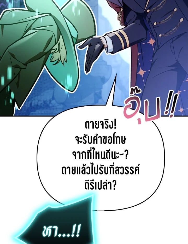 Regressor Instruction Manual ตอนที่ 102 125