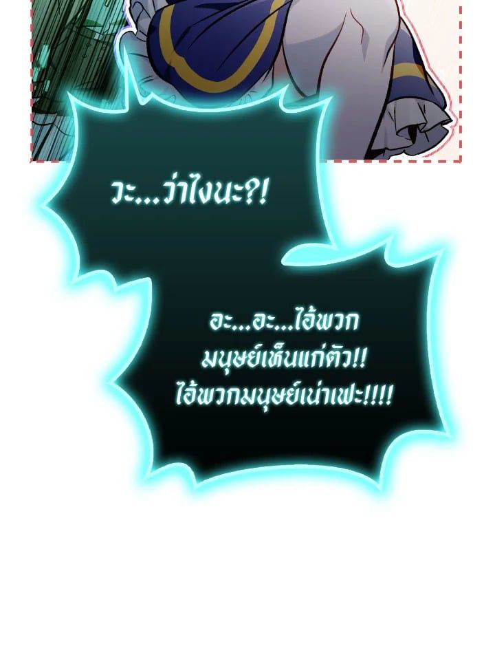 Regressor Instruction Manual ตอนที่ 102 128