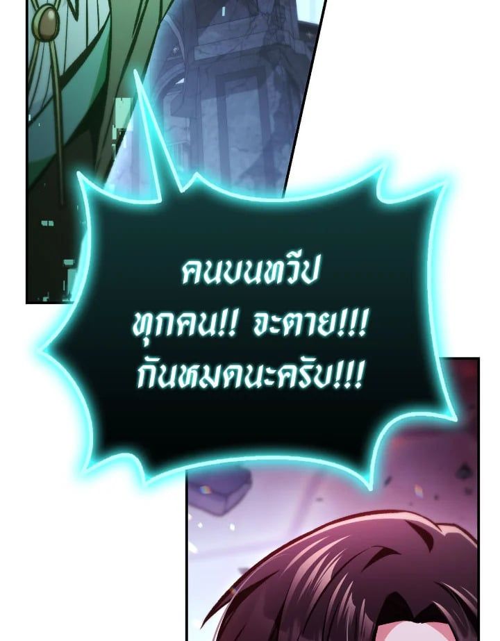Regressor Instruction Manual ตอนที่ 102 117