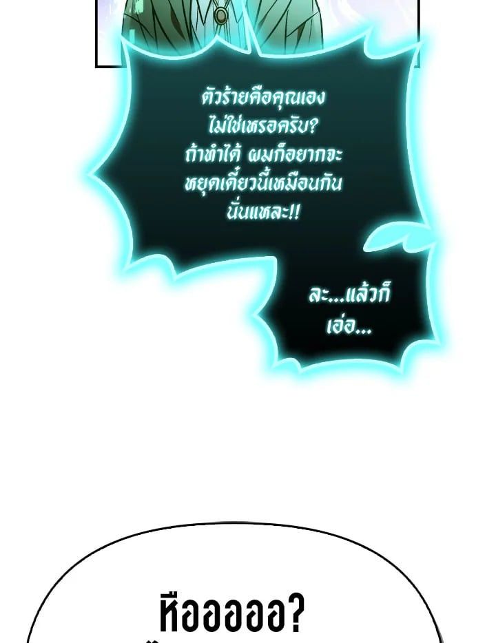 Regressor Instruction Manual ตอนที่ 102 121