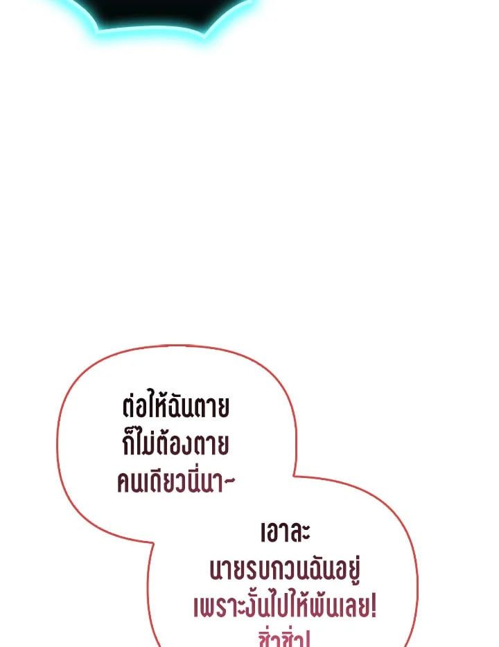 Regressor Instruction Manual ตอนที่ 102 126