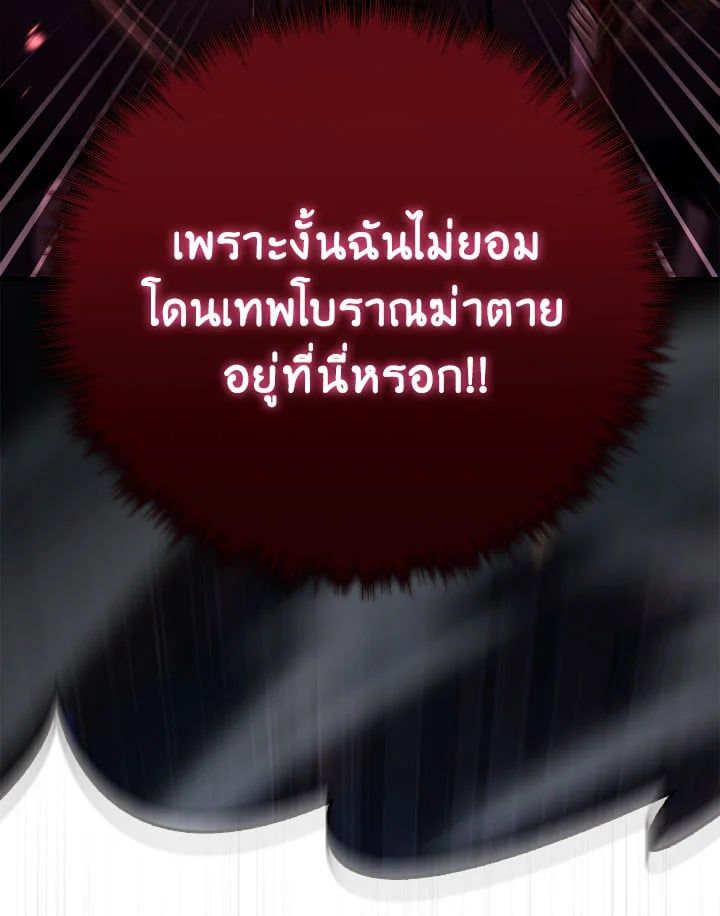 Regressor Instruction Manual ตอนที่ 102 133