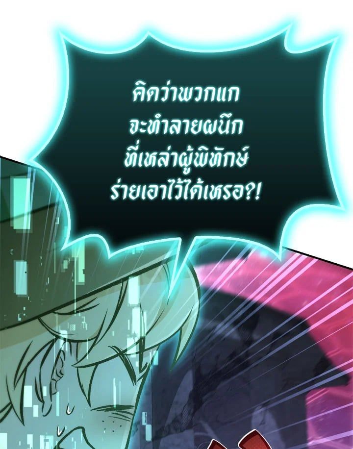 Regressor Instruction Manual ตอนที่ 102 129