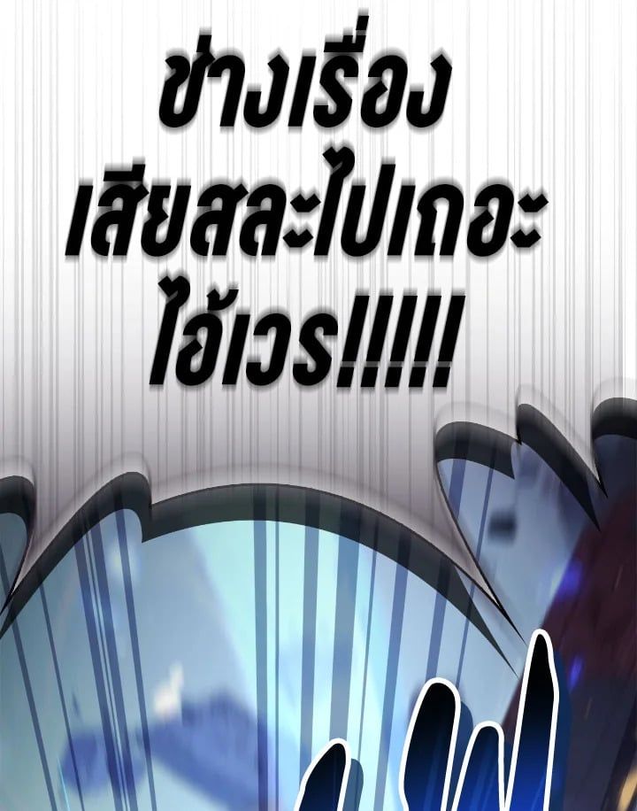 Regressor Instruction Manual ตอนที่ 102 134