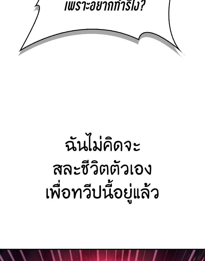 Regressor Instruction Manual ตอนที่ 102 131