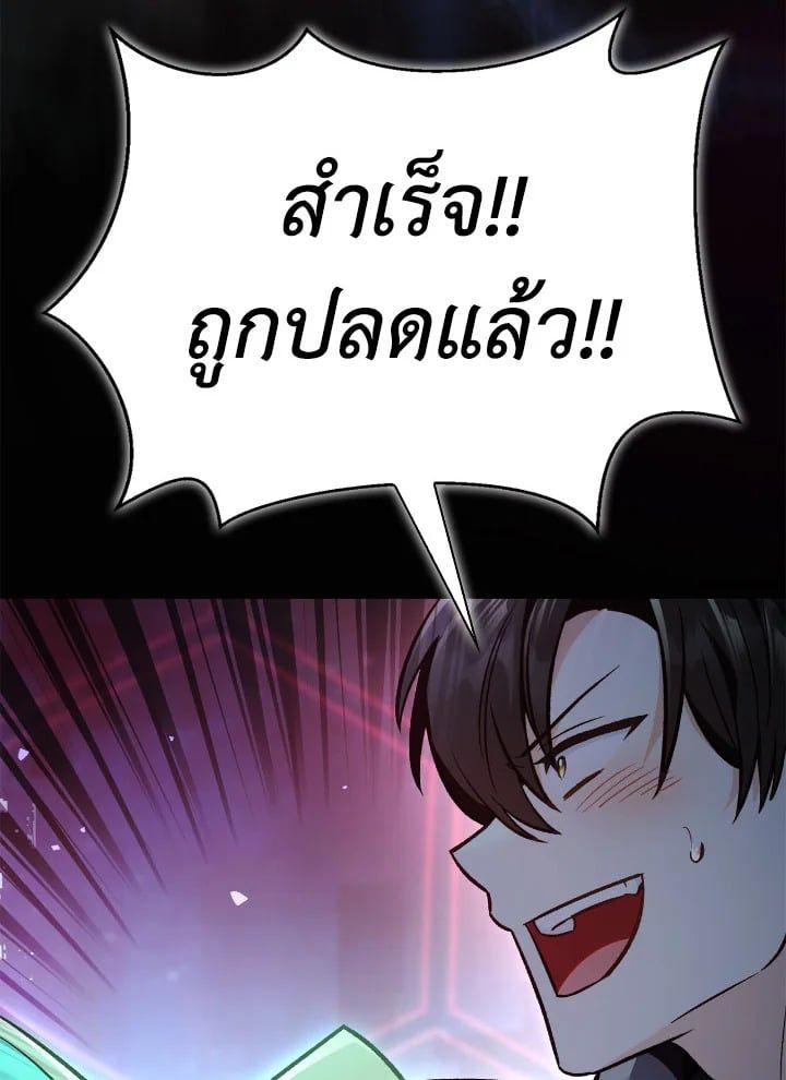 Regressor Instruction Manual ตอนที่ 102 143