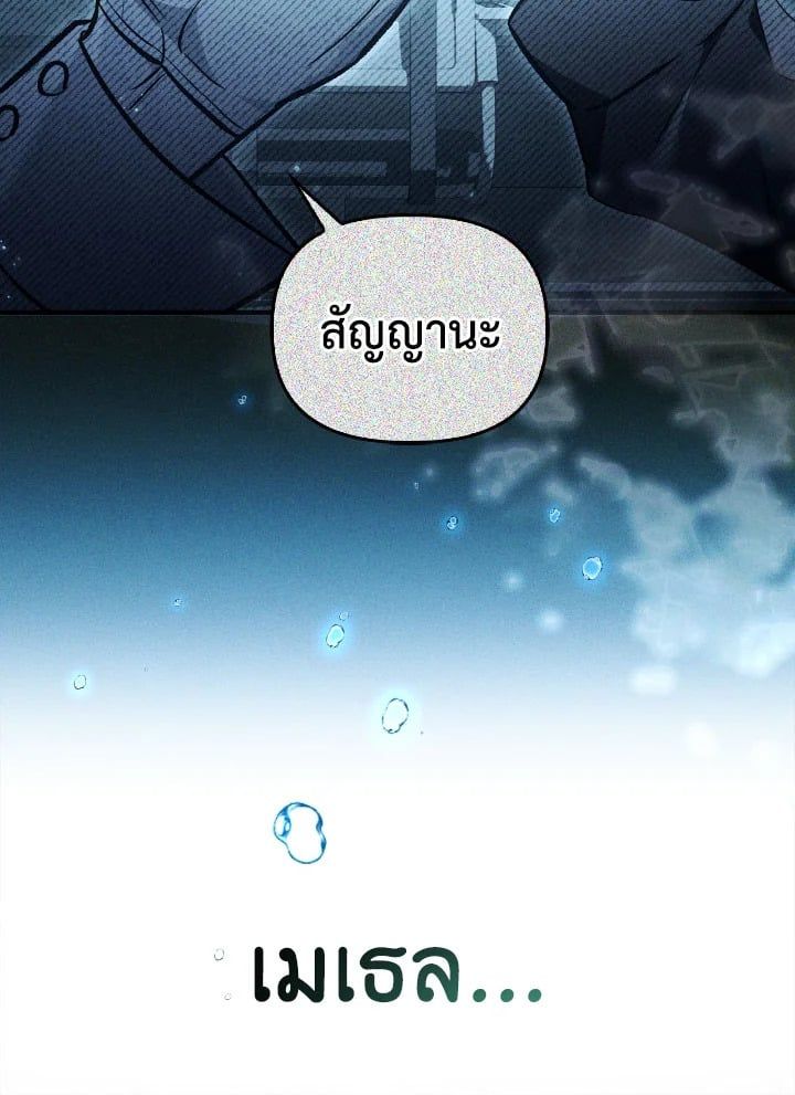 Regressor Instruction Manual ตอนที่ 102 160