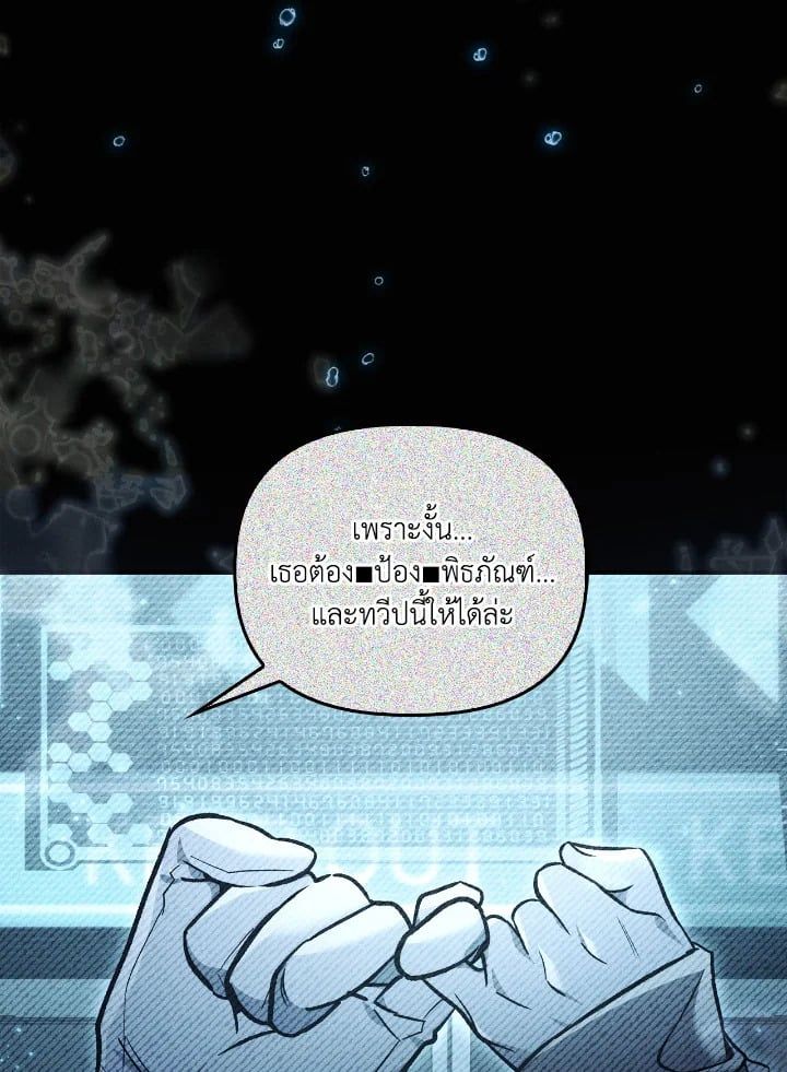 Regressor Instruction Manual ตอนที่ 102 159