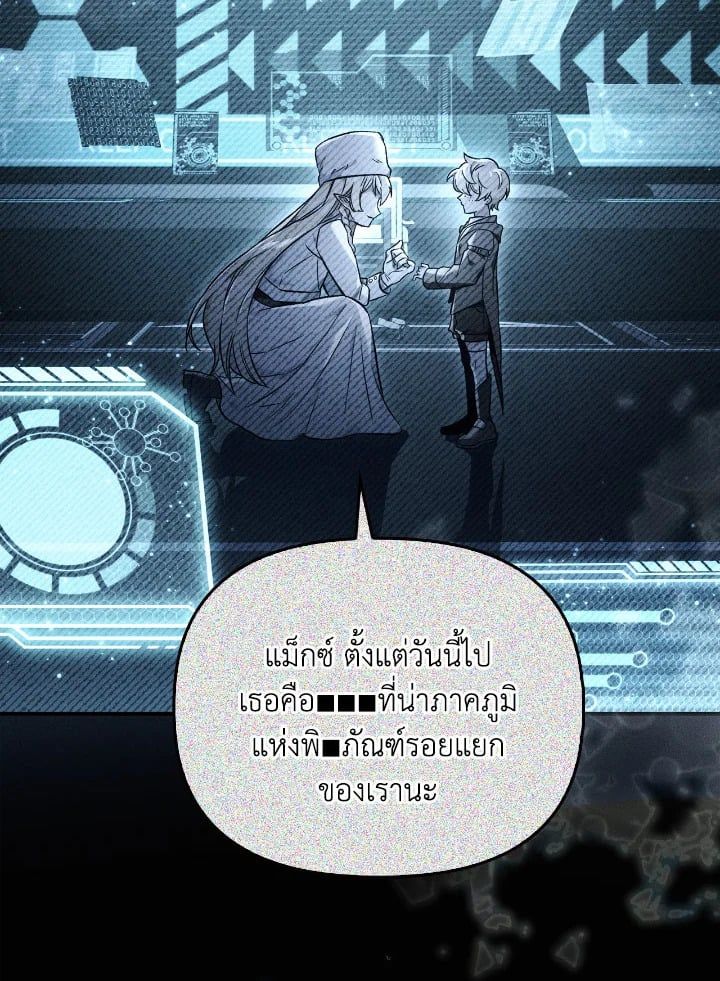 Regressor Instruction Manual ตอนที่ 102 158