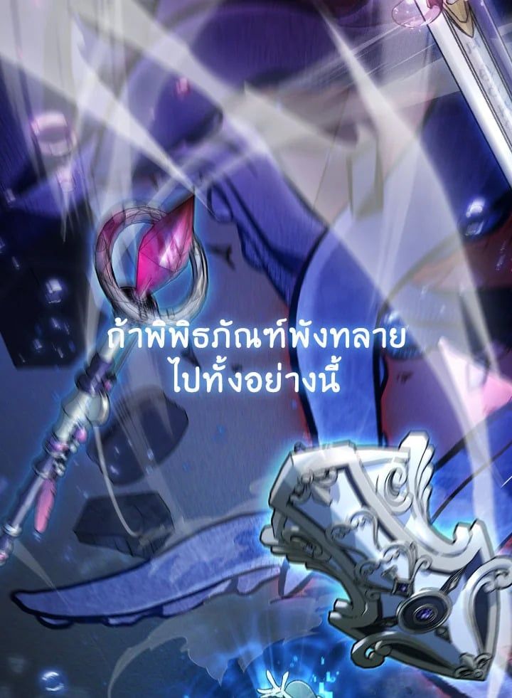 Regressor Instruction Manual ตอนที่ 102 155