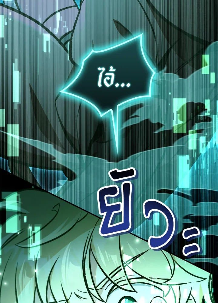 Regressor Instruction Manual ตอนที่ 102 166