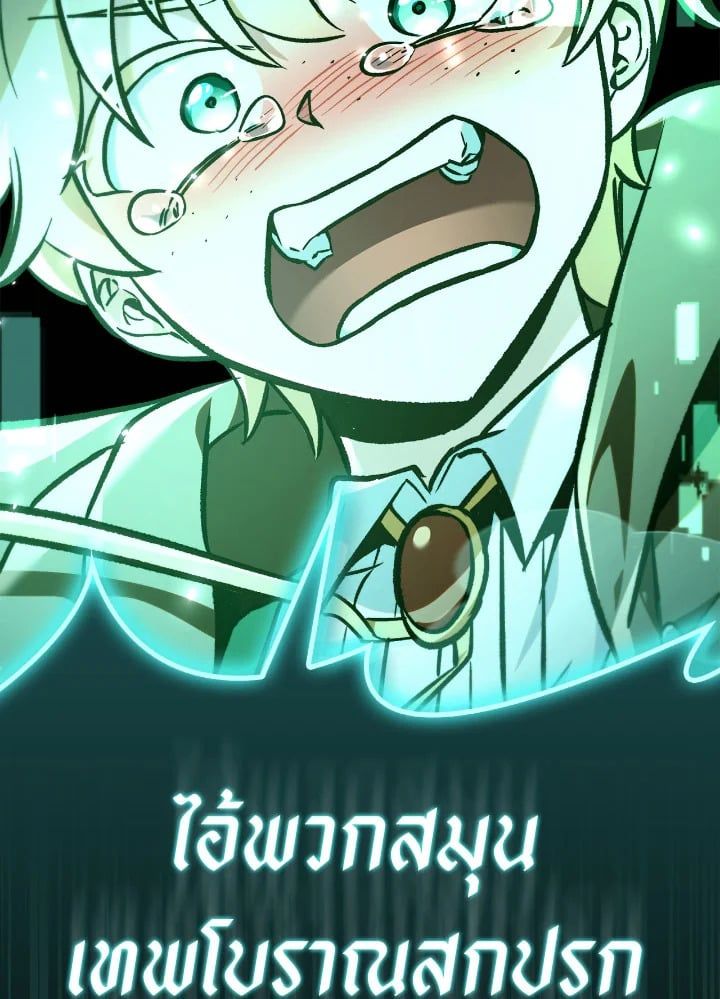 Regressor Instruction Manual ตอนที่ 102 167