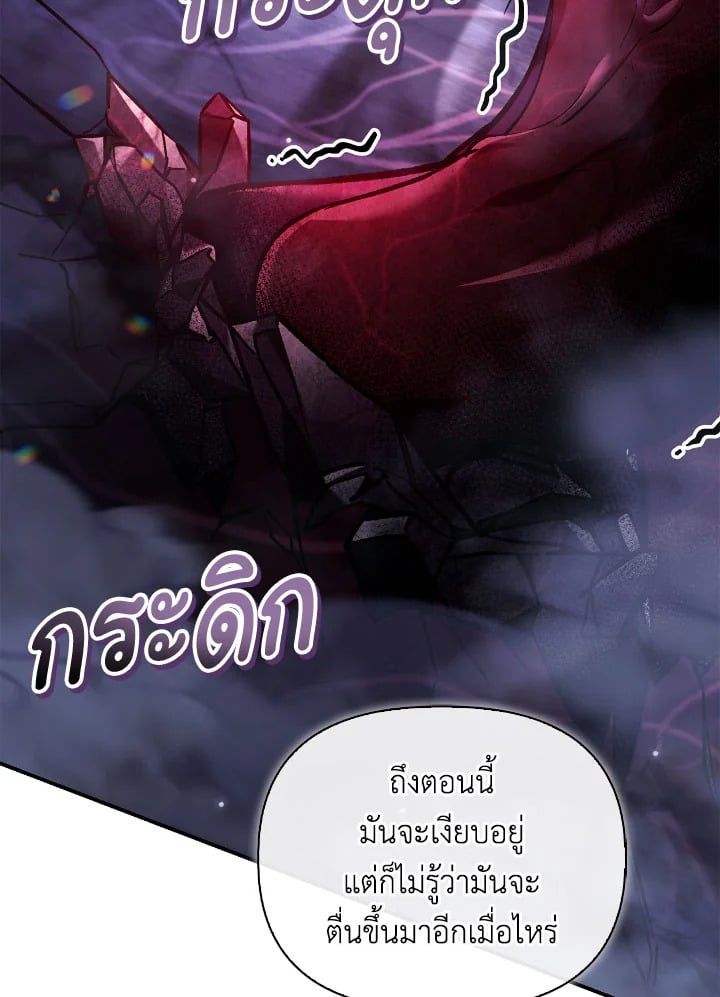 Regressor Instruction Manual ตอนที่ 103 8