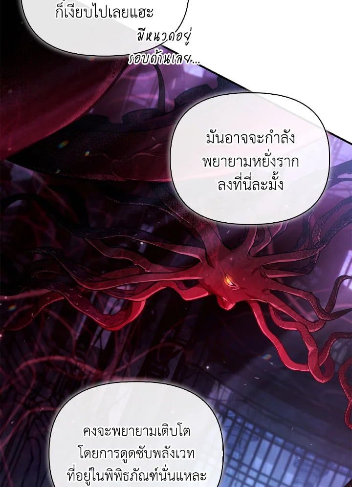 Regressor Instruction Manual ตอนที่ 103 6