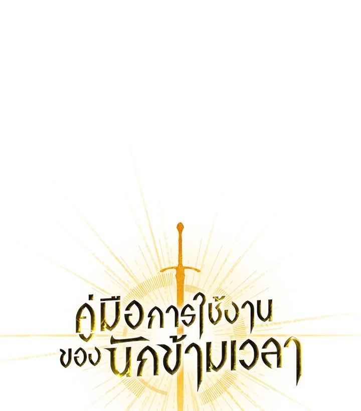 Regressor Instruction Manual ตอนที่ 103 1