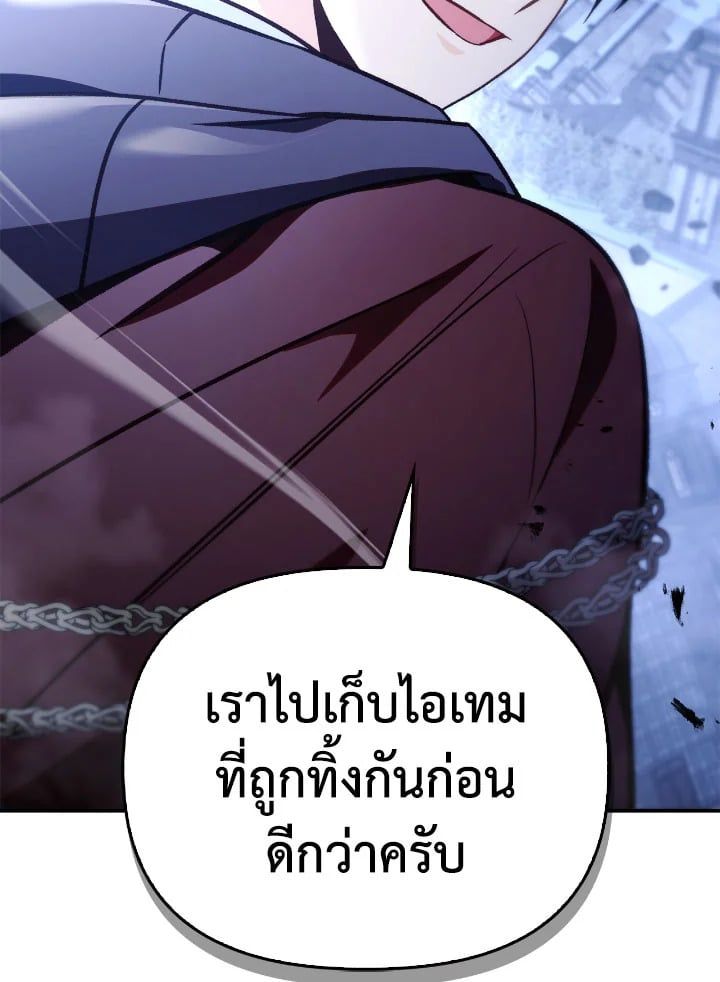 Regressor Instruction Manual ตอนที่ 102 175