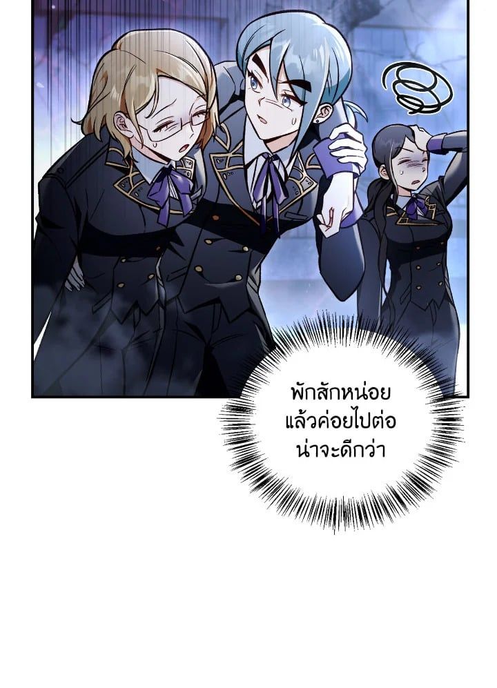 Regressor Instruction Manual ตอนที่ 103 10
