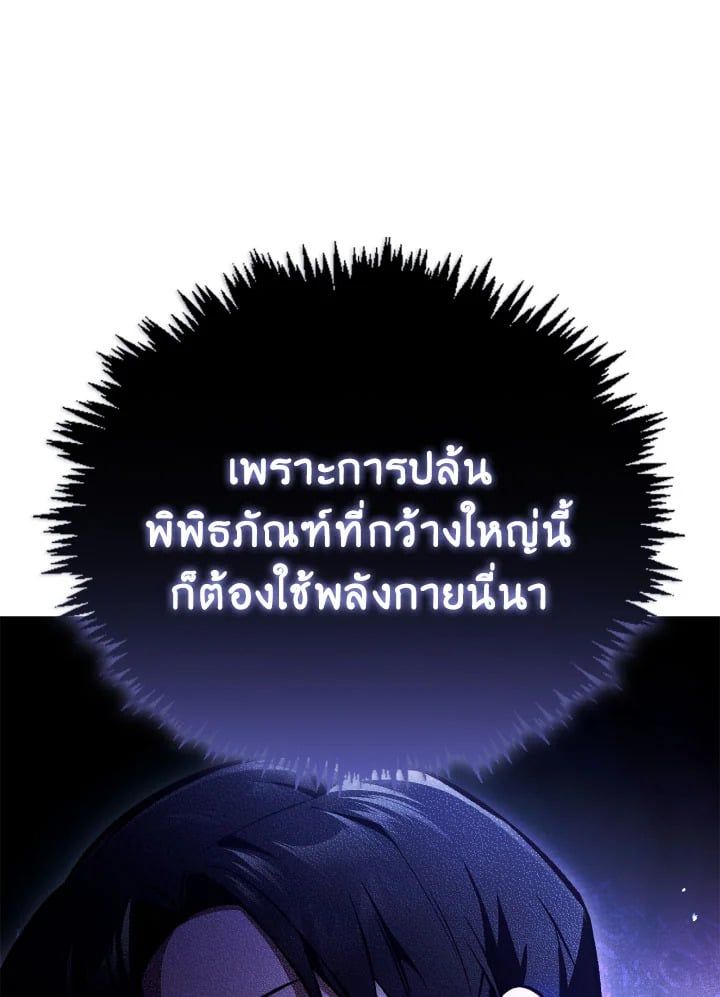 Regressor Instruction Manual ตอนที่ 103 11