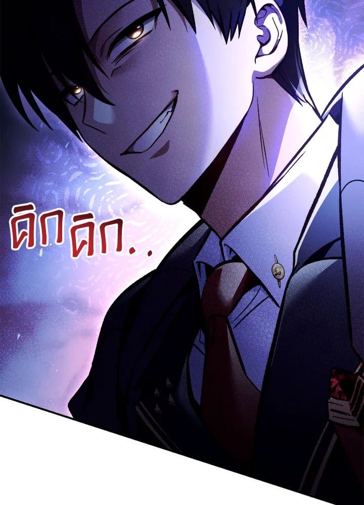 Regressor Instruction Manual ตอนที่ 103 12