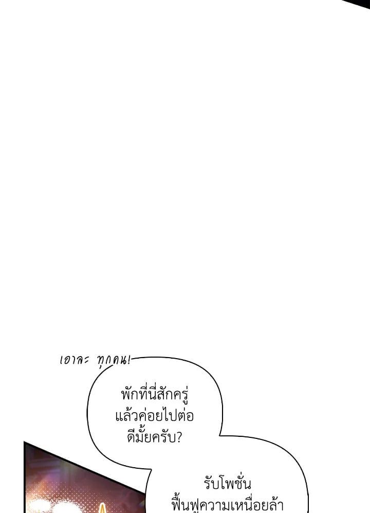 Regressor Instruction Manual ตอนที่ 103 13