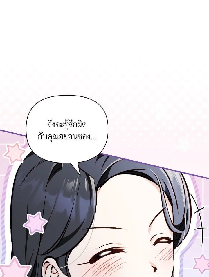Regressor Instruction Manual ตอนที่ 103 21