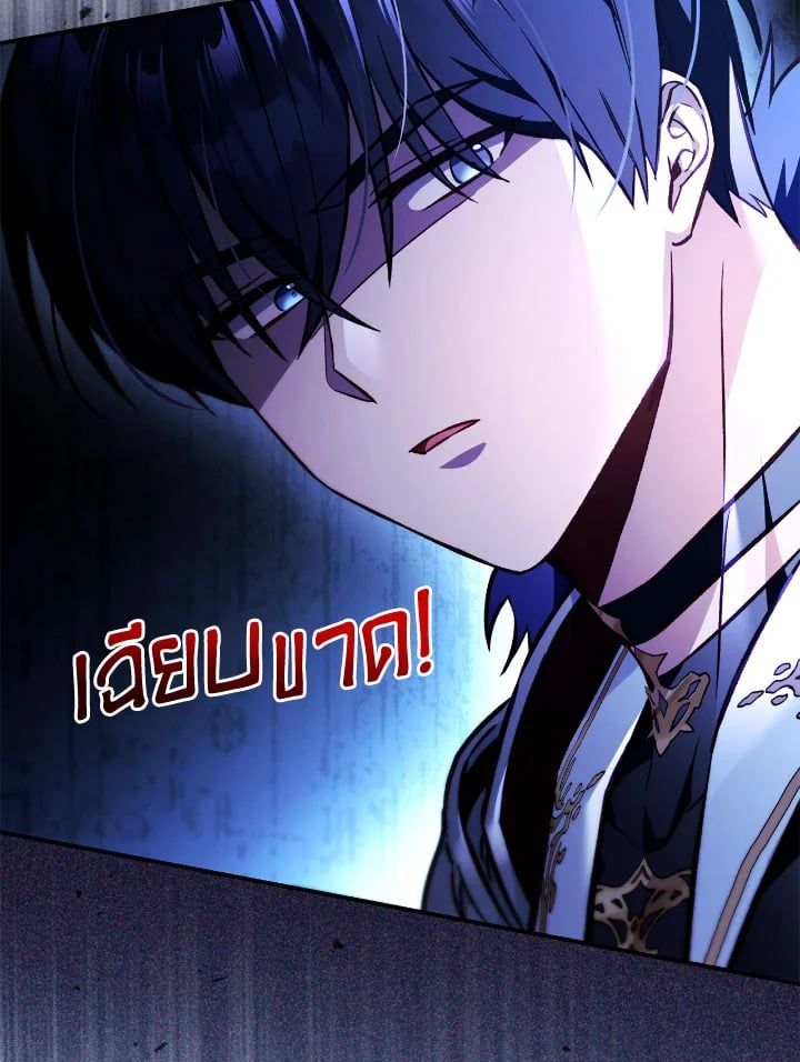 Regressor Instruction Manual ตอนที่ 103 23