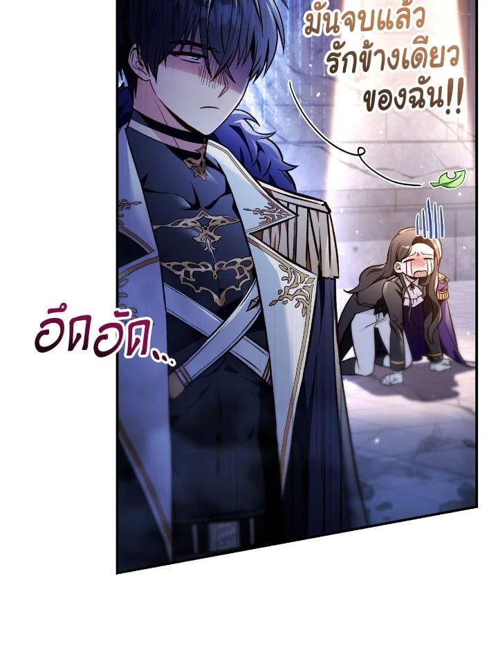 Regressor Instruction Manual ตอนที่ 103 25