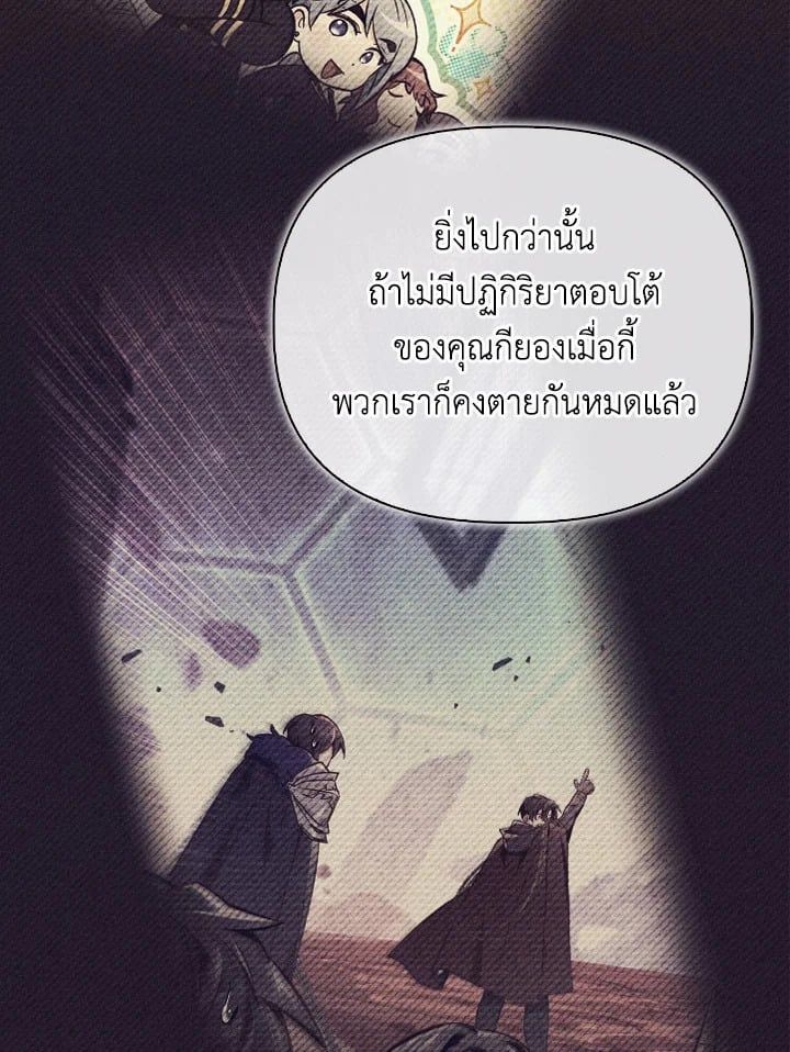 Regressor Instruction Manual ตอนที่ 103 19
