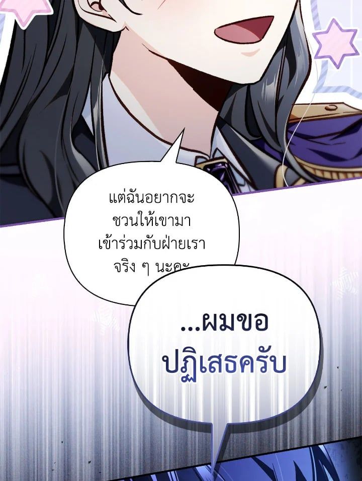 Regressor Instruction Manual ตอนที่ 103 22