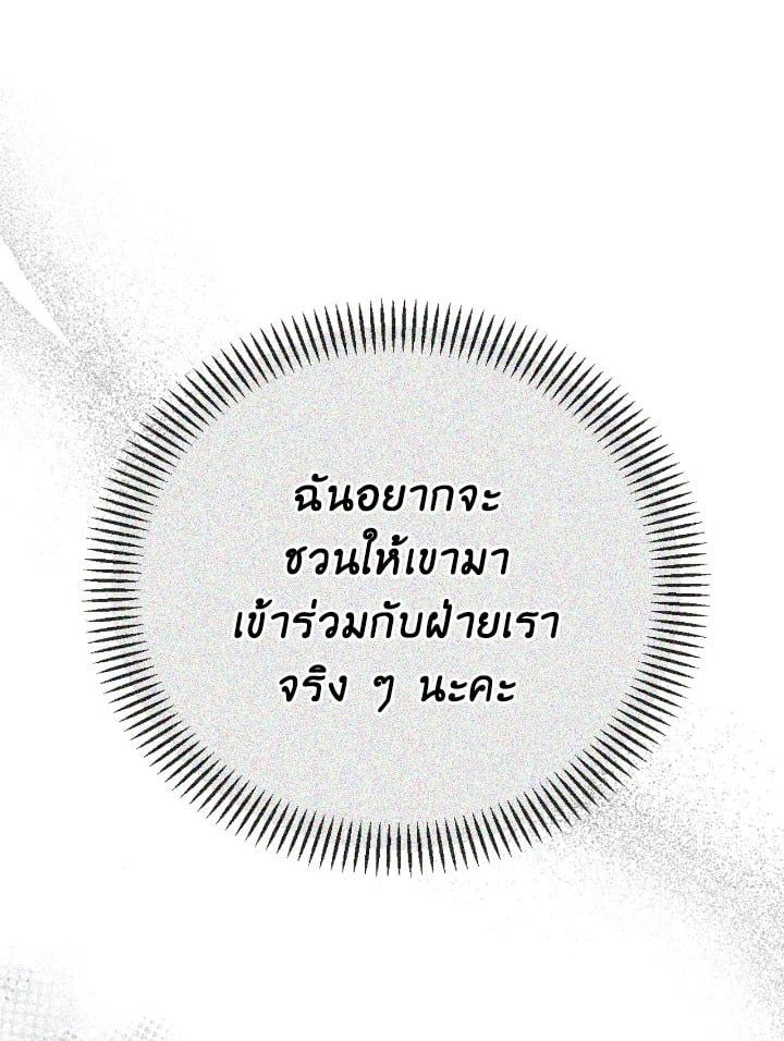 Regressor Instruction Manual ตอนที่ 103 28
