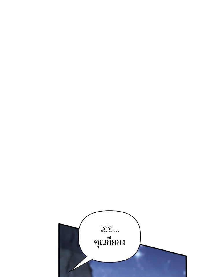 Regressor Instruction Manual ตอนที่ 103 31