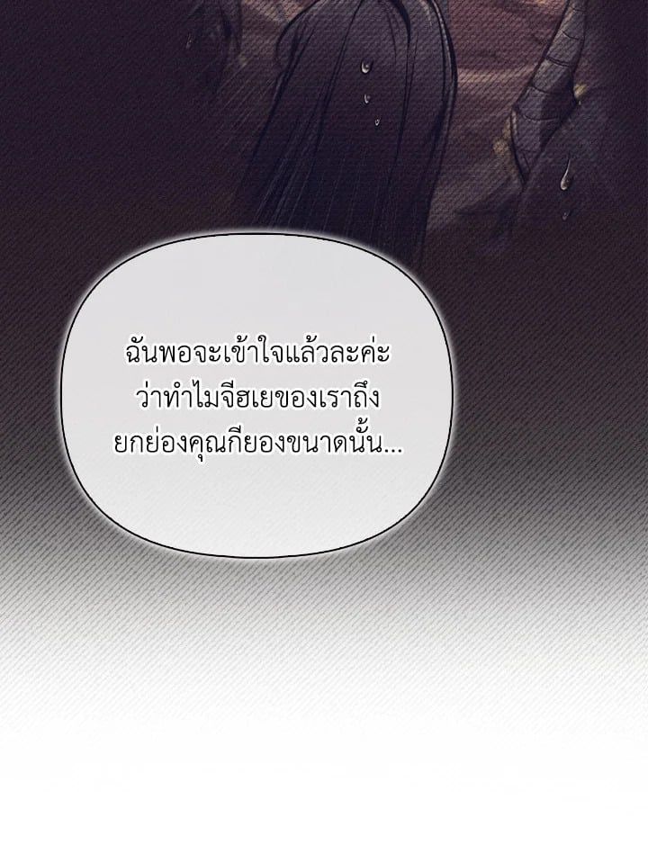 Regressor Instruction Manual ตอนที่ 103 20