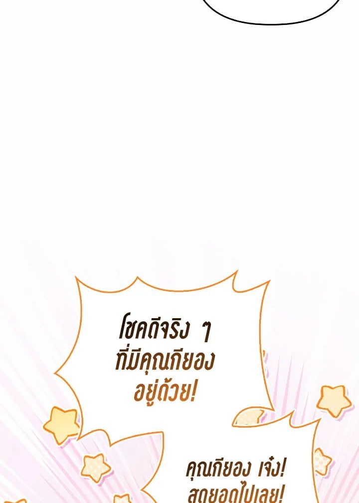 Regressor Instruction Manual ตอนที่ 103 39