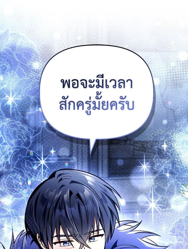 Regressor Instruction Manual ตอนที่ 103 33
