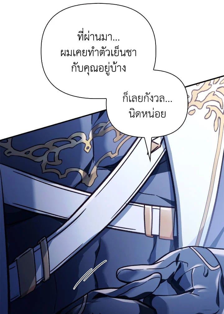 Regressor Instruction Manual ตอนที่ 103 44